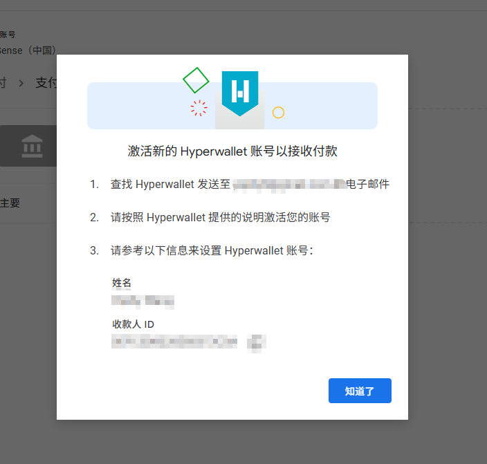 添加 PayPal Hyperwallet 钱包